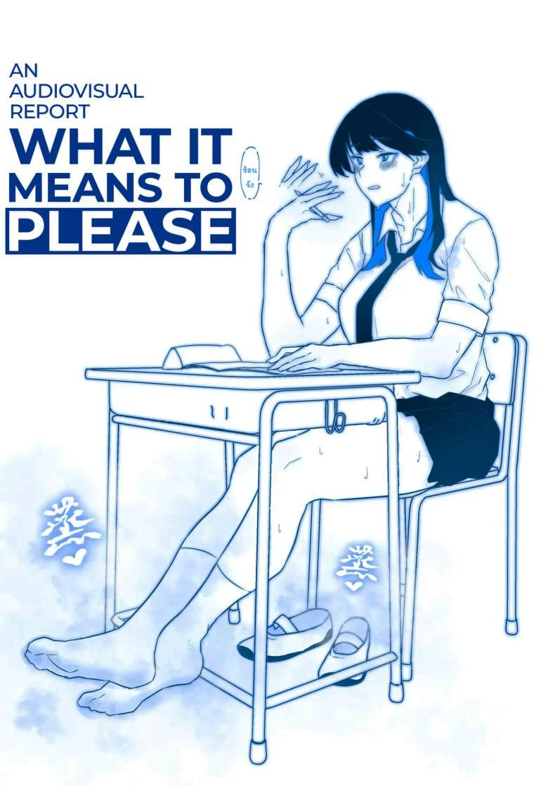 ทั้งหมดนี้ก็เพื่อรายงาน